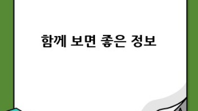 대용량 트릿, 효율적인 관리법!
